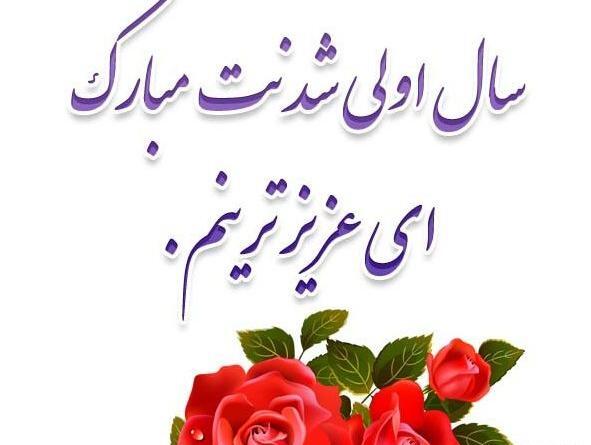 عکس نوشته جشن شکوفه ها مبارک