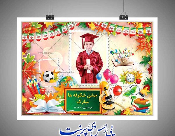 عکس نوشته برای جشن شکوفه ها