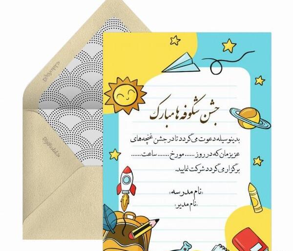 عکس نوشته برای جشن شکوفه ها