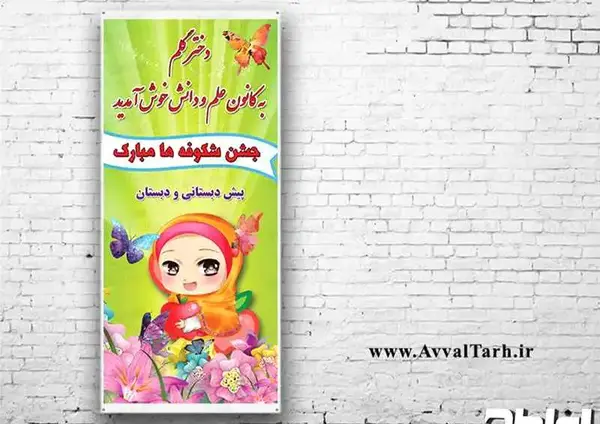 عکس نوشته برای جشن شکوفه ها