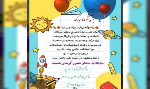 عکس نوشته برای جشن شکوفه ها