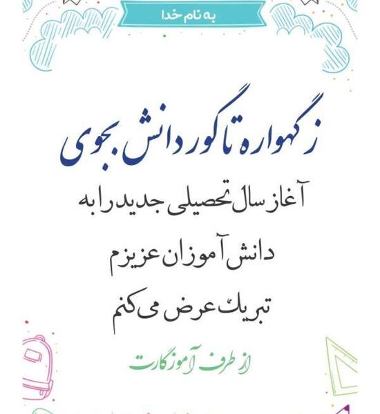 عکس نوشته برای جشن شکوفه ها