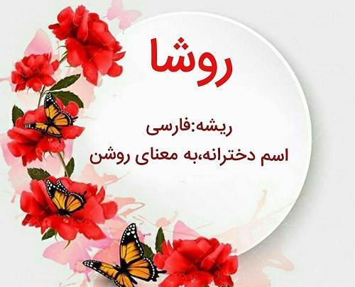 عکس نوشته به اسم شکوفه