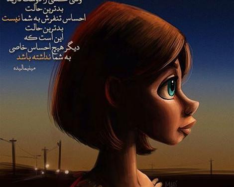 عکس نوشته آدم خودشیرین