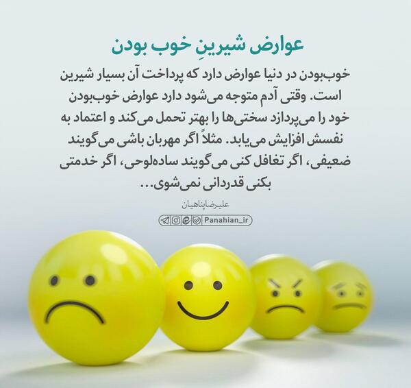 عکس نوشته آدم خودشیرین
