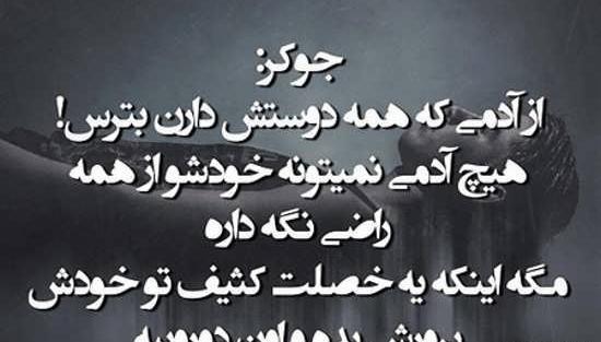 عکس نوشته آدم خودشیرین