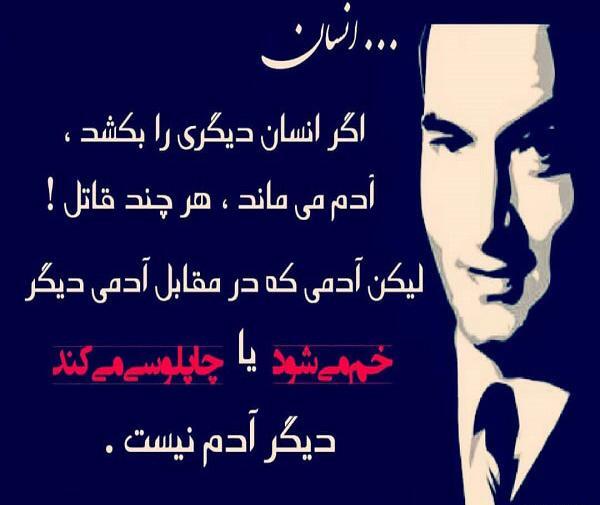 عکس نوشته آدم خودشیرین
