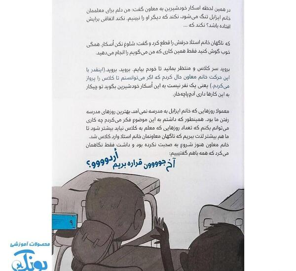 عکس نوشته آدم خودشیرین