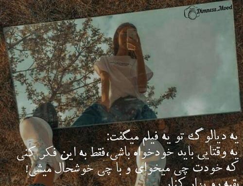 عکس نوشته آدم خودشیرین
