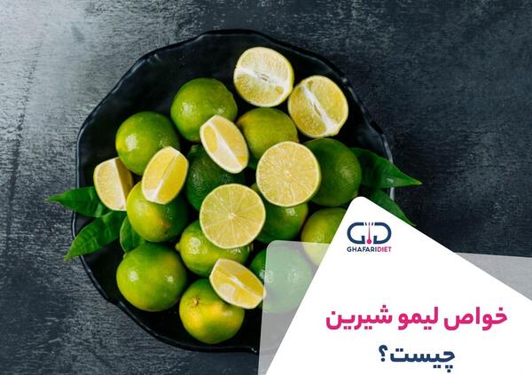 عکس نوشته لیمو شیرین