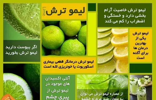 عکس نوشته لیمو شیرین