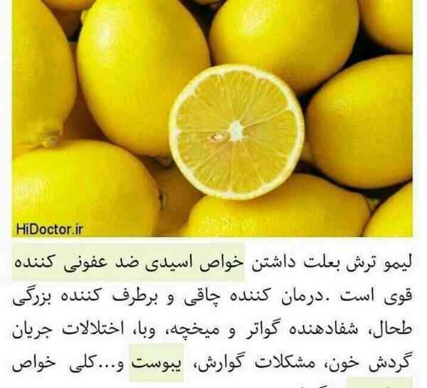 عکس نوشته لیمو شیرین