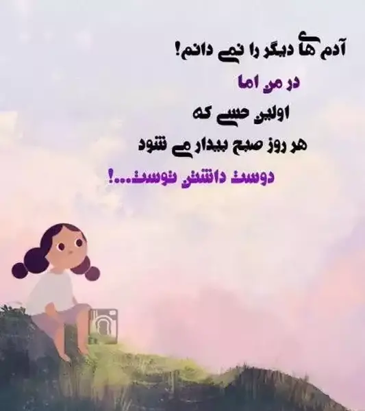عکس نوشته مثبت و شاد