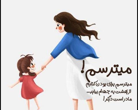 عکس نوشته برای مادر شاد