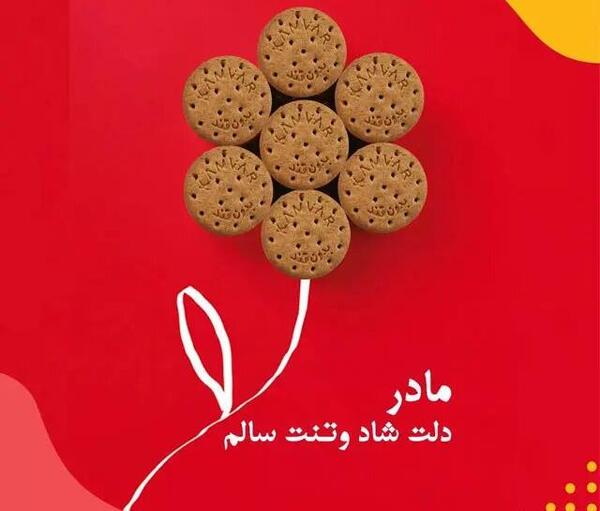 عکس نوشته برای مادر شاد