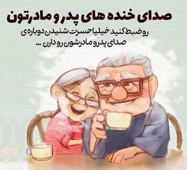 عکس نوشته برای مادر شاد