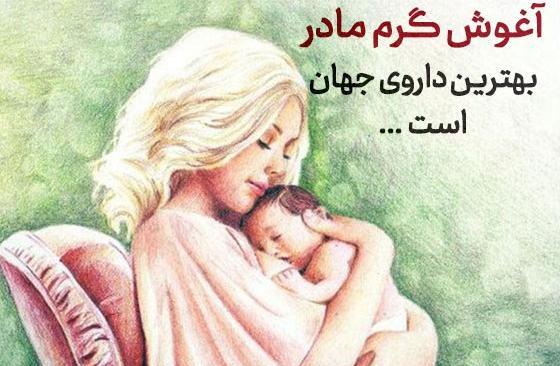 عکس نوشته برای مادر شاد