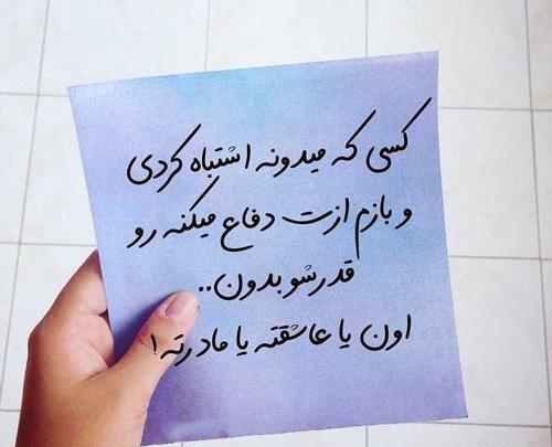 عکس نوشته مادرشوهرم روحت شاد