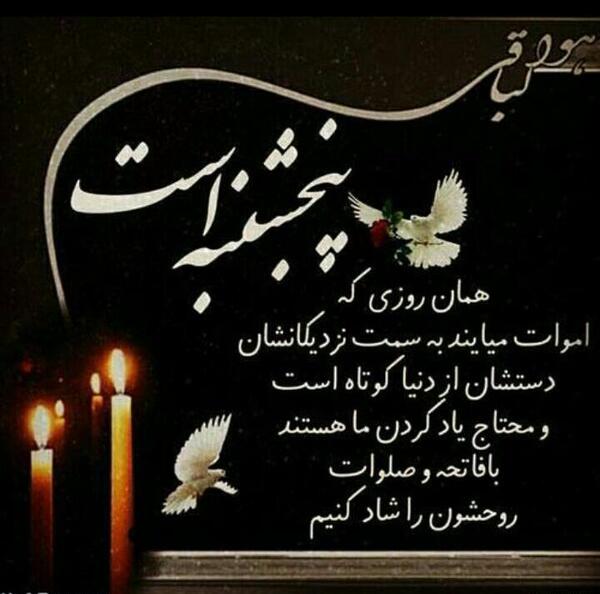 عکس نوشته مادرشوهرم روحت شاد