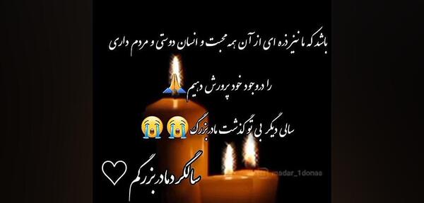 عکس نوشته مادربزرگ مهربانم روحت شاد