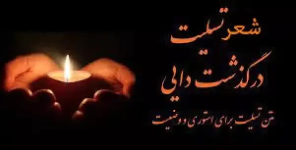 عکس نوشته مادربزرگ مهربانم روحت شاد
