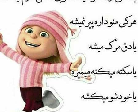 عکس نوشته برای بیوگرافی شاد