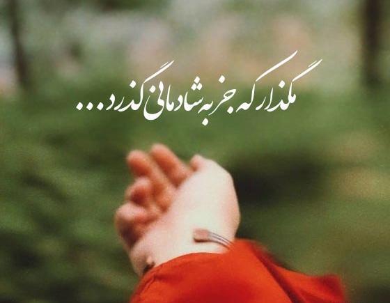 عکس نوشته برای بیوگرافی شاد