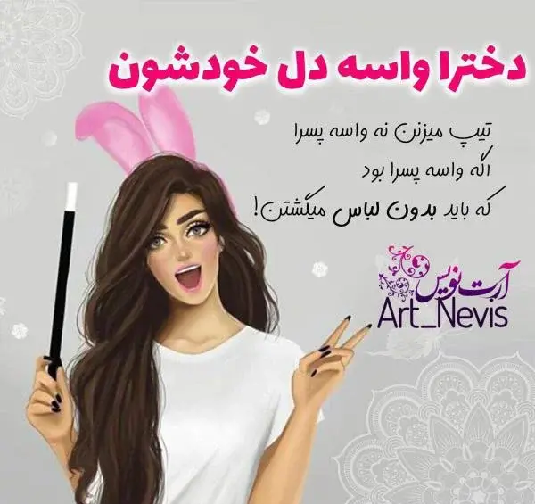 عکس نوشته برای بیوگرافی شاد