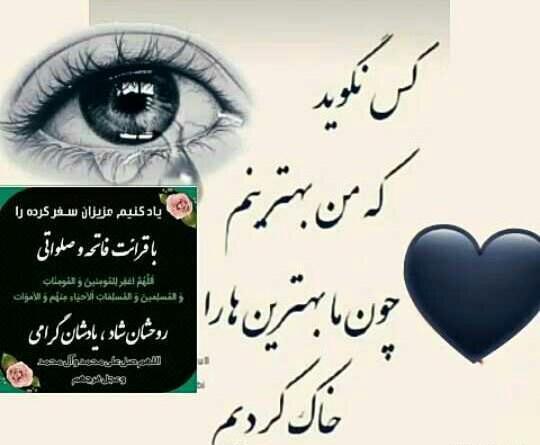 عکس نوشته زن داداش عزیزم روحت شاد