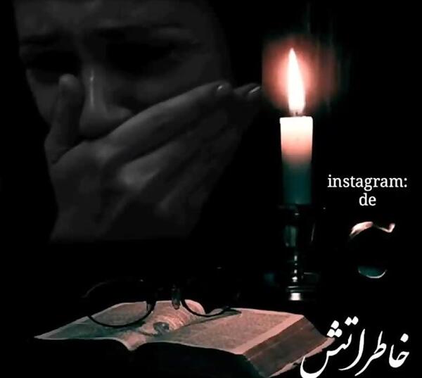 عکس نوشته زن داداش عزیزم روحت شاد