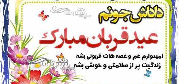 عکس نوشته زن داداش عزیزم روحت شاد