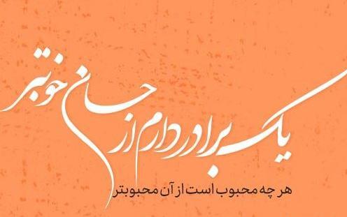 عکس نوشته زن داداش عزیزم روحت شاد