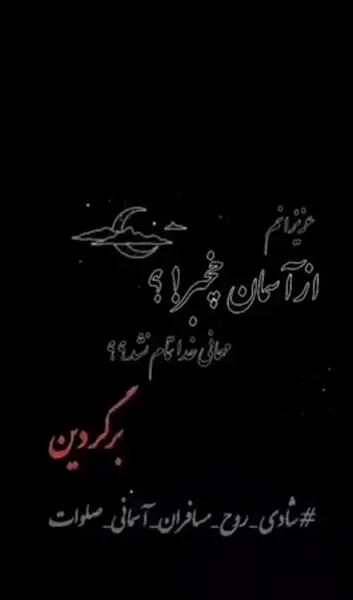 عکس نوشته زن عمو جان روحت شاد