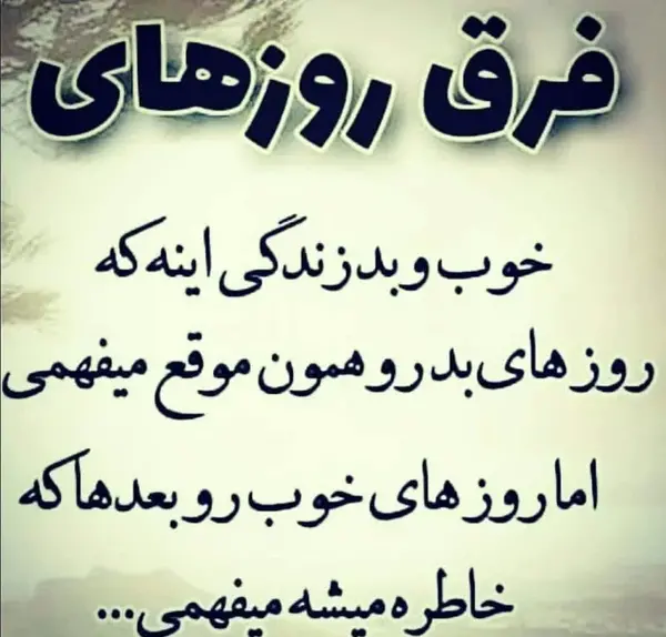 عکس نوشته در مورد زندگی شاد