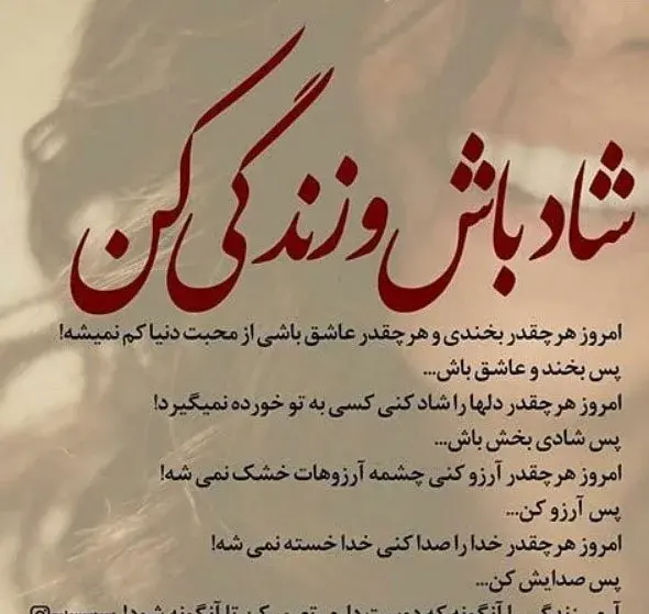 عکس نوشته در مورد زندگی شاد