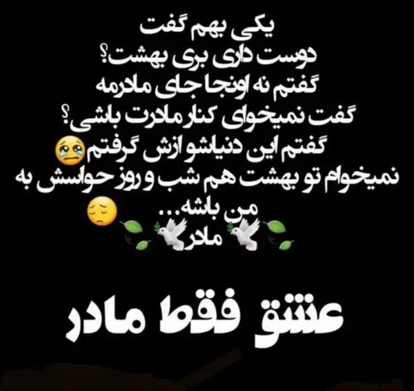 عکس نوشته مادر جدید شاد