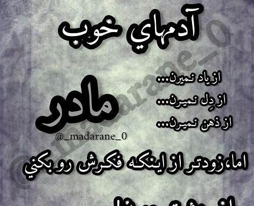 عکس نوشته مادر جدید شاد