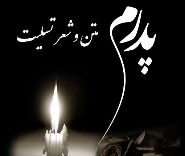 عکس نوشته روحت شاد پدربزرگ