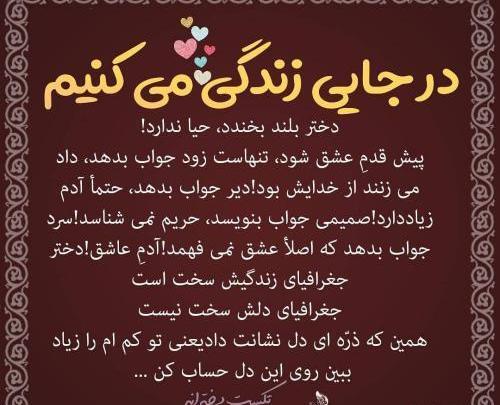 عکس نوشته پسرانه شاد