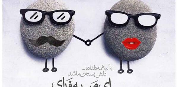 عکس نوشته پسرانه شاد