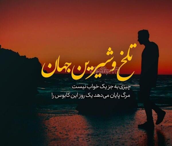عکس نوشته پسرانه شاد
