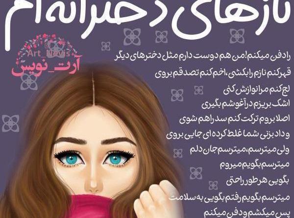 عکس نوشته دخترونه شاد برای پروفایل