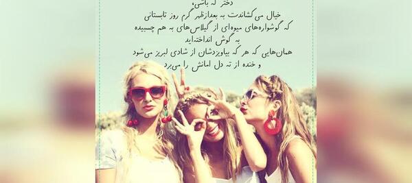 عکس نوشته دخترونه شاد برای پروفایل