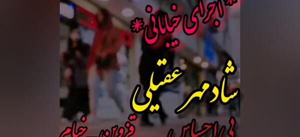عکس نوشته اهنگ بی احساس شادمهر