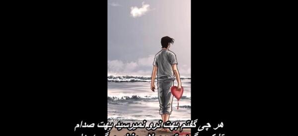 عکس نوشته اهنگ بی احساس شادمهر