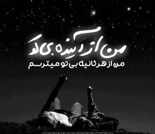 عکس نوشته اهنگ بی احساس شادمهر