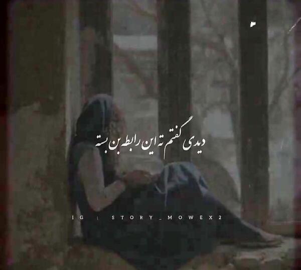 عکس نوشته اهنگ بی احساس شادمهر