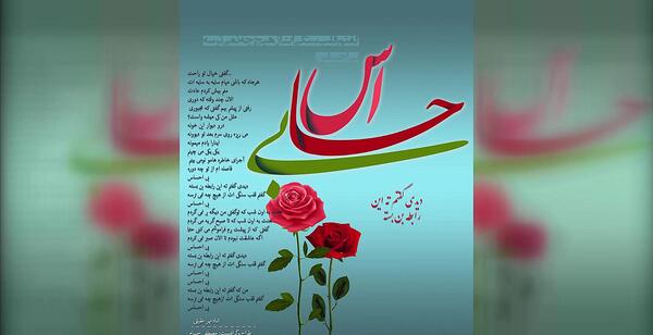 عکس نوشته اهنگ بی احساس شادمهر