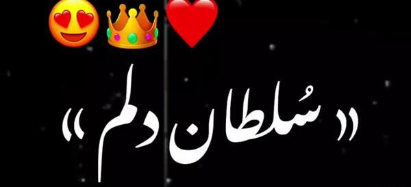 کلیپ عکس نوشته با آهنگ شاد