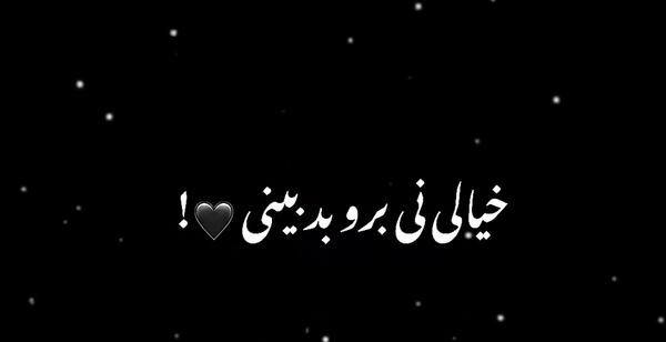 کلیپ عکس نوشته با آهنگ شاد